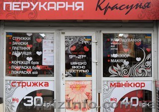 Экспресс парикмахерская + маникюр - <ro>Изображение</ro><ru>Изображение</ru> #1, <ru>Объявление</ru> #1565771