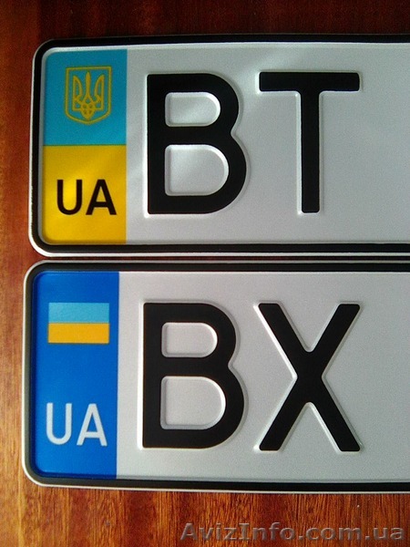 Заказать номера на машину -  полностью официально, гарантия качества - <ro>Изображение</ro><ru>Изображение</ru> #1, <ru>Объявление</ru> #1566940