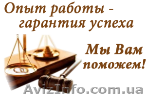 РЕГИСТРАЦИЯ ТОВ. Регистрация предприятия, регистрация ООО с НДС. Как правильно - <ro>Изображение</ro><ru>Изображение</ru> #1, <ru>Объявление</ru> #1568233