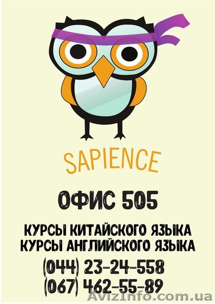 Курсы английского языка, курсы китайского языка - <ro>Изображение</ro><ru>Изображение</ru> #1, <ru>Объявление</ru> #1566458