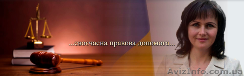 Адвокатське Бюро «Шуліка Та Партнери» - <ro>Изображение</ro><ru>Изображение</ru> #1, <ru>Объявление</ru> #1565328