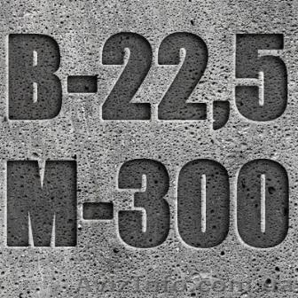 Бетон М300 (B22.5 C18/22,5) П3 П4 - <ro>Изображение</ro><ru>Изображение</ru> #1, <ru>Объявление</ru> #1568492