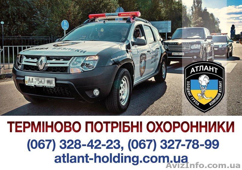 Охорона та безпека - <ro>Изображение</ro><ru>Изображение</ru> #1, <ru>Объявление</ru> #1573433