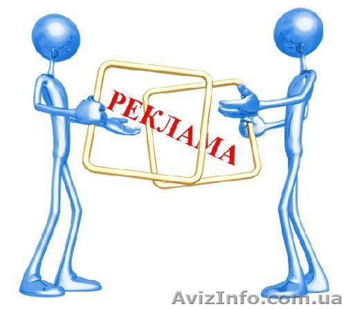 Ваш бизнес. Ручное размещения объявлений. - <ro>Изображение</ro><ru>Изображение</ru> #1, <ru>Объявление</ru> #1570689