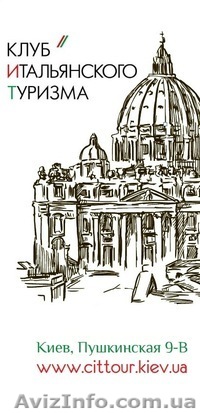 Продается готовая турфирма - <ro>Изображение</ro><ru>Изображение</ru> #1, <ru>Объявление</ru> #1573551