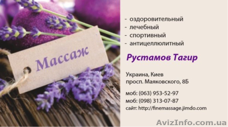 Массаж для молодоженов Троещина Дарница Лесная - <ro>Изображение</ro><ru>Изображение</ru> #1, <ru>Объявление</ru> #1429373