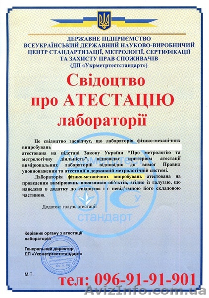 Аттестация Электротехнической лаборатории - <ro>Изображение</ro><ru>Изображение</ru> #1, <ru>Объявление</ru> #1579552