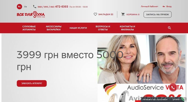 ВсеДляУХА- помощь слуху - <ro>Изображение</ro><ru>Изображение</ru> #1, <ru>Объявление</ru> #1576284