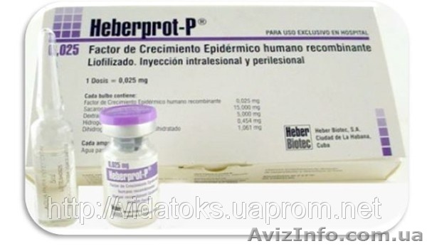 heberprot-p 75 мг - <ro>Изображение</ro><ru>Изображение</ru> #1, <ru>Объявление</ru> #1584884