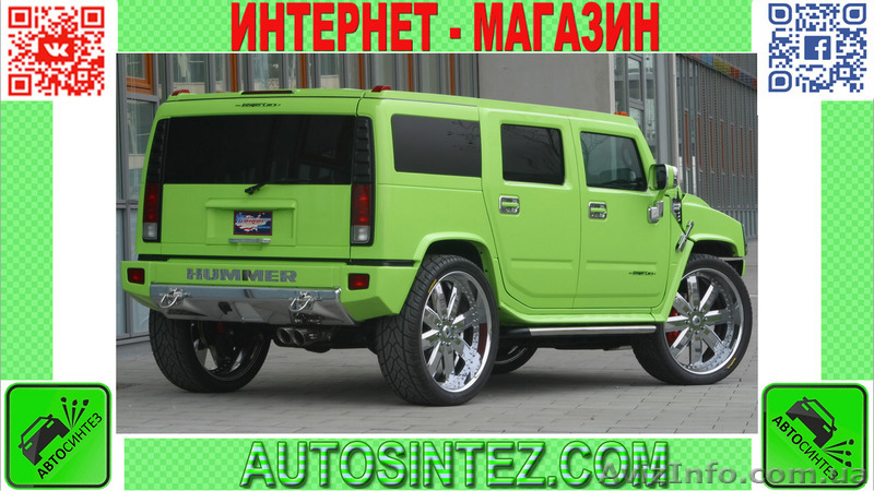Запчасти на Hummer H2 - <ro>Изображение</ro><ru>Изображение</ru> #1, <ru>Объявление</ru> #1582961
