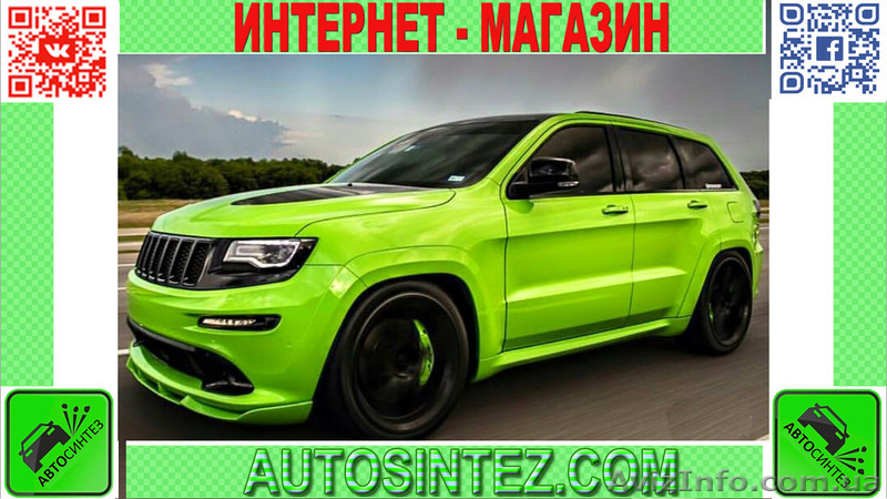 Запчасти на Jeep Grand Cherokee - <ro>Изображение</ro><ru>Изображение</ru> #1, <ru>Объявление</ru> #1582727