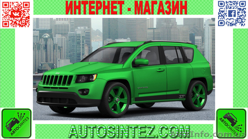 Запчасти на Jeep Compass - <ro>Изображение</ro><ru>Изображение</ru> #1, <ru>Объявление</ru> #1583870