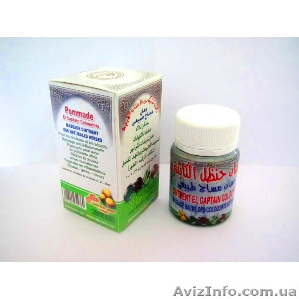 Мазь Колоквинта с черным тмином от суставных болей,Эль Каптен,Egypt - <ro>Изображение</ro><ru>Изображение</ru> #1, <ru>Объявление</ru> #1581319