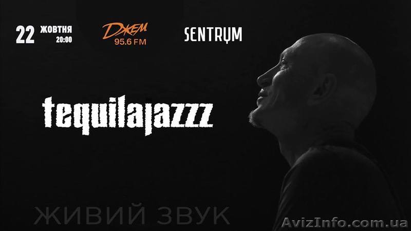  Билеты Tequilajazzz в Киеве 22/10 - <ro>Изображение</ro><ru>Изображение</ru> #1, <ru>Объявление</ru> #1589415