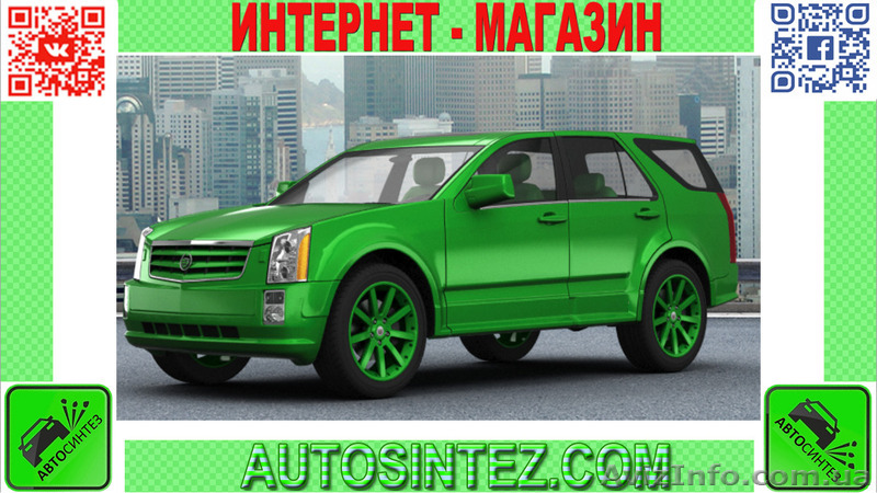 Запчасти на Cadillac SRX - <ro>Изображение</ro><ru>Изображение</ru> #1, <ru>Объявление</ru> #1587163