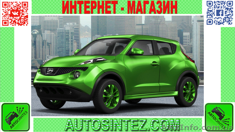 Запчасти на Nissan Juke - <ro>Изображение</ro><ru>Изображение</ru> #1, <ru>Объявление</ru> #1587610