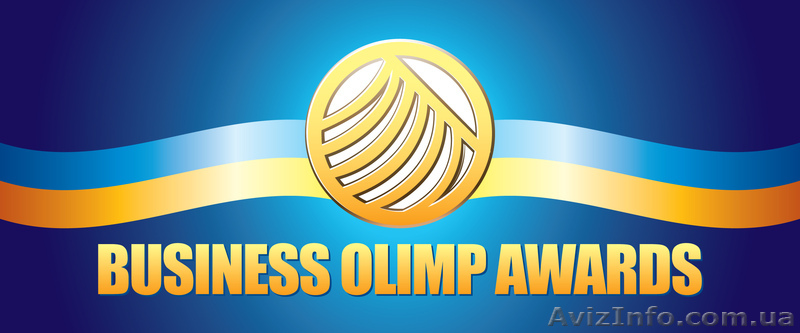 Подведены предварительные итоги отбора Премии «Украинский Строительный Олимп» 20 - <ro>Изображение</ro><ru>Изображение</ru> #1, <ru>Объявление</ru> #1591095