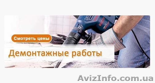 Отделка, штукатурка стен, электрика и сантехника Киев - <ro>Изображение</ro><ru>Изображение</ru> #1, <ru>Объявление</ru> #1588508