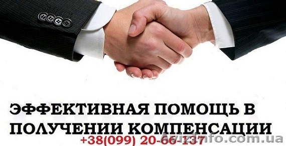 Возмещение страховых выплат на территории Польши для Украинцев - <ro>Изображение</ro><ru>Изображение</ru> #1, <ru>Объявление</ru> #1589656