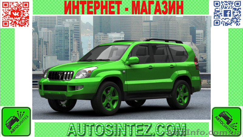 Запчасти на Toyota Prado - <ro>Изображение</ro><ru>Изображение</ru> #1, <ru>Объявление</ru> #1587456