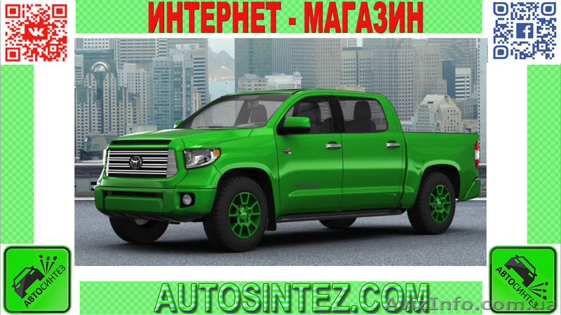 Запчасти на Toyota Tundra - <ro>Изображение</ro><ru>Изображение</ru> #1, <ru>Объявление</ru> #1587452