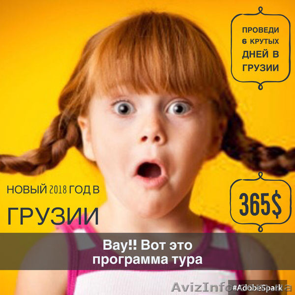 Новый 2018 год - <ro>Изображение</ro><ru>Изображение</ru> #1, <ru>Объявление</ru> #1589421