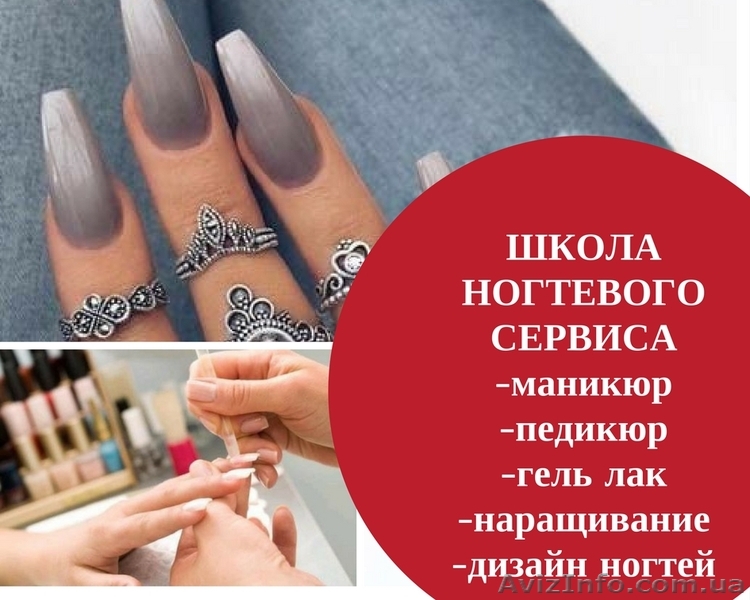 Наращивание ногтей. Шеллак (Гель-лак) Киеве Звоните - <ro>Изображение</ro><ru>Изображение</ru> #1, <ru>Объявление</ru> #1593344