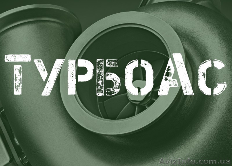 ремонт турбин и продажа с установкой картриджей JRONE с гарантией 1год - <ro>Изображение</ro><ru>Изображение</ru> #1, <ru>Объявление</ru> #1595919