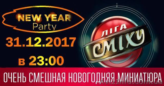 Празднование Нового Года в Кафе Freegen Surf Cafe - <ro>Изображение</ro><ru>Изображение</ru> #1, <ru>Объявление</ru> #1599811