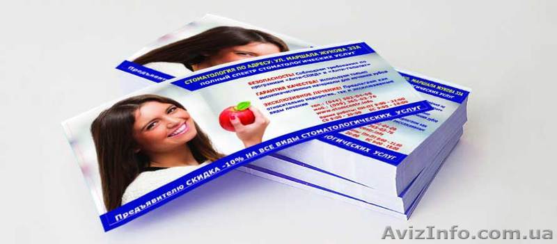 Печать флаеров по низким ценам - <ro>Изображение</ro><ru>Изображение</ru> #1, <ru>Объявление</ru> #1597524