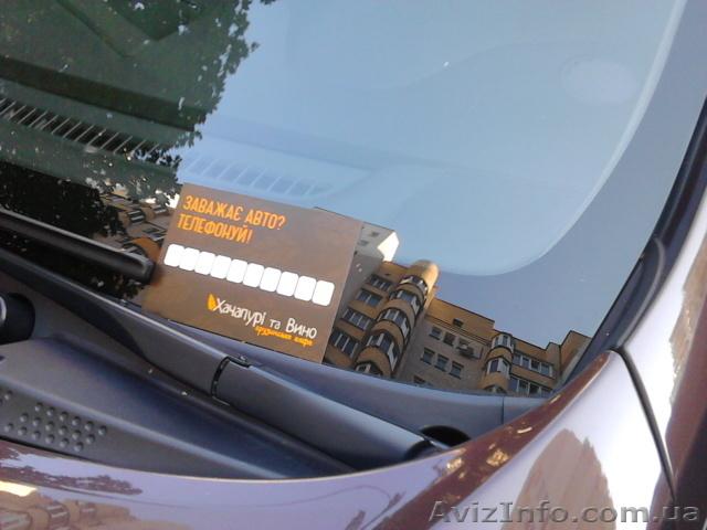 Доступная и суперэффективная реклама по машинам - <ro>Изображение</ro><ru>Изображение</ru> #1, <ru>Объявление</ru> #1597538