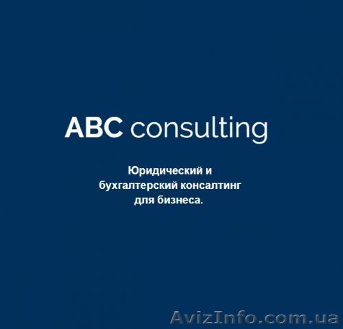 Ликвидация  юридических  лиц за 1 день от 8000 грн. - <ro>Изображение</ro><ru>Изображение</ru> #1, <ru>Объявление</ru> #1604603