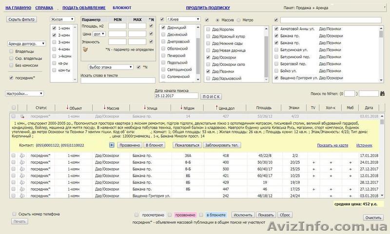 Найти клиентов Агенту по недвижимости - <ro>Изображение</ro><ru>Изображение</ru> #1, <ru>Объявление</ru> #1604099