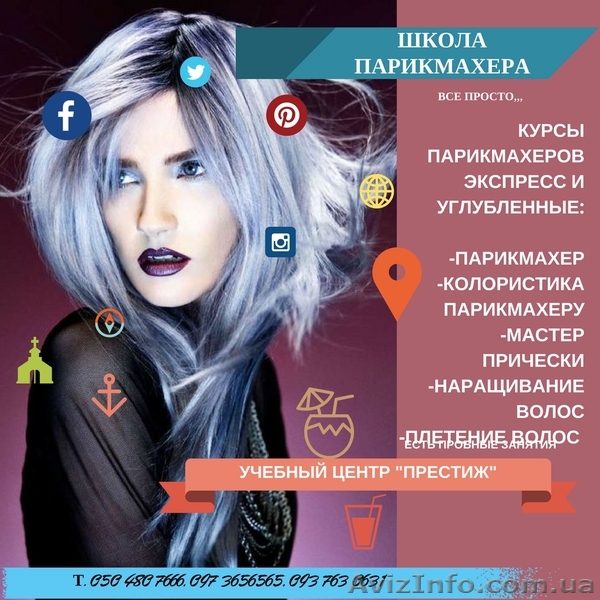 Курс колористки парикмахеров Обращайтесь - <ro>Изображение</ro><ru>Изображение</ru> #1, <ru>Объявление</ru> #1604165