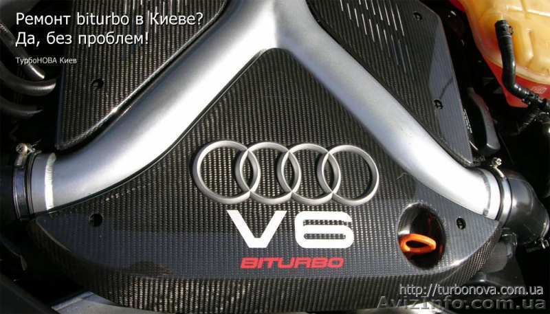 Ремонт турбин, а также bi-turbo, twin-turbo - <ro>Изображение</ro><ru>Изображение</ru> #1, <ru>Объявление</ru> #1608830