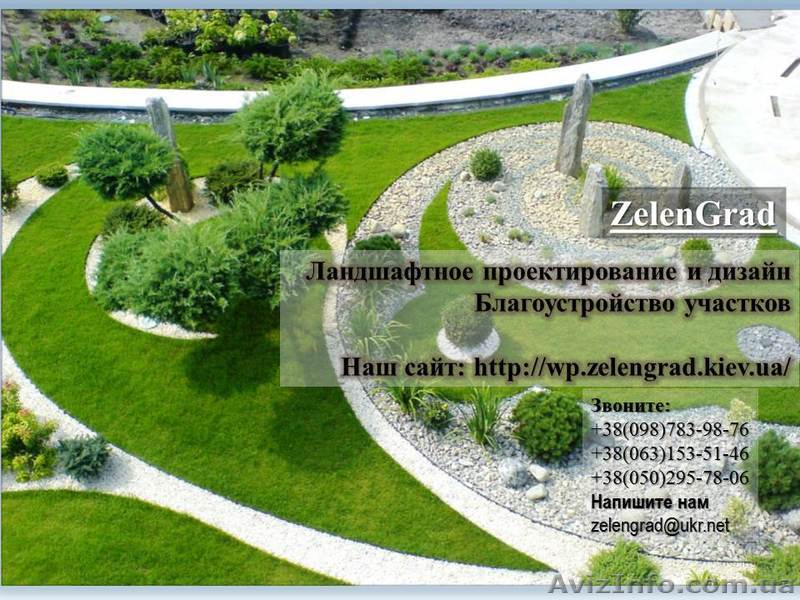 Благоустройство вашего участка - <ro>Изображение</ro><ru>Изображение</ru> #1, <ru>Объявление</ru> #1605678