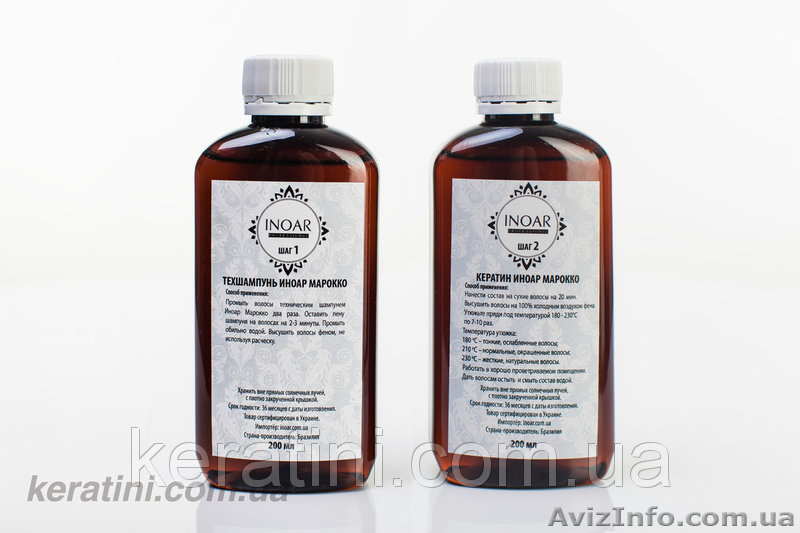 Набор Иноар Марокко (2х200 мл, розлив)      - <ro>Изображение</ro><ru>Изображение</ru> #1, <ru>Объявление</ru> #1608250