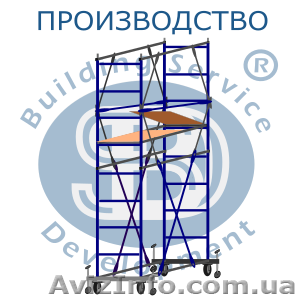 Вышка-тура передвижная от производителя - <ro>Изображение</ro><ru>Изображение</ru> #1, <ru>Объявление</ru> #1607264