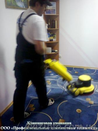 Химчистка ковров. Устранение пятен, запахов. Чистка ковровых покрытий на дому. - <ro>Изображение</ro><ru>Изображение</ru> #1, <ru>Объявление</ru> #1605279