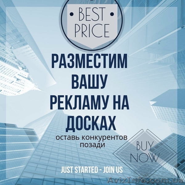 Качественное ручное размещение объявлений - <ro>Изображение</ro><ru>Изображение</ru> #1, <ru>Объявление</ru> #1609336