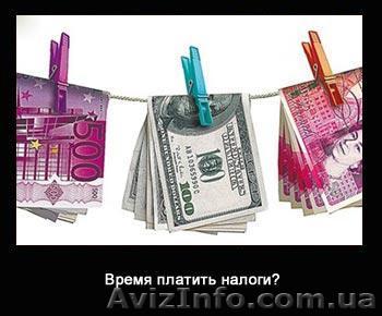 Аутсорсинг Зарплаты - <ro>Изображение</ro><ru>Изображение</ru> #1, <ru>Объявление</ru> #1617316