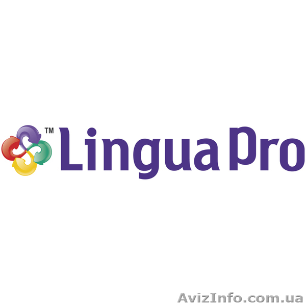 Бюро переводов «ЛИНГВА-ПРО®» - <ro>Изображение</ro><ru>Изображение</ru> #1, <ru>Объявление</ru> #1619522