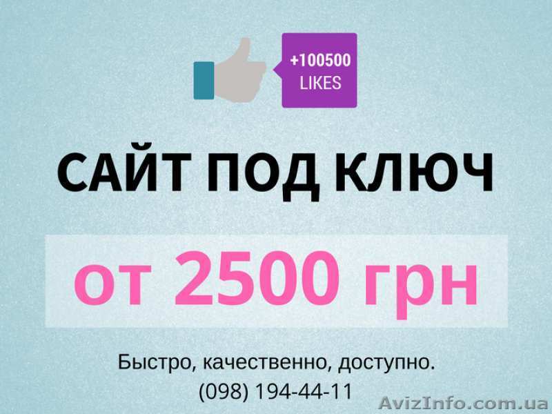 Разработка и продвижение сайтов профессионалами  - <ro>Изображение</ro><ru>Изображение</ru> #1, <ru>Объявление</ru> #1618668