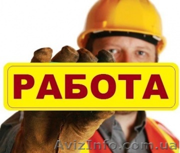 Подсобники ежедневный расчет, Киев - <ro>Изображение</ro><ru>Изображение</ru> #1, <ru>Объявление</ru> #1619338