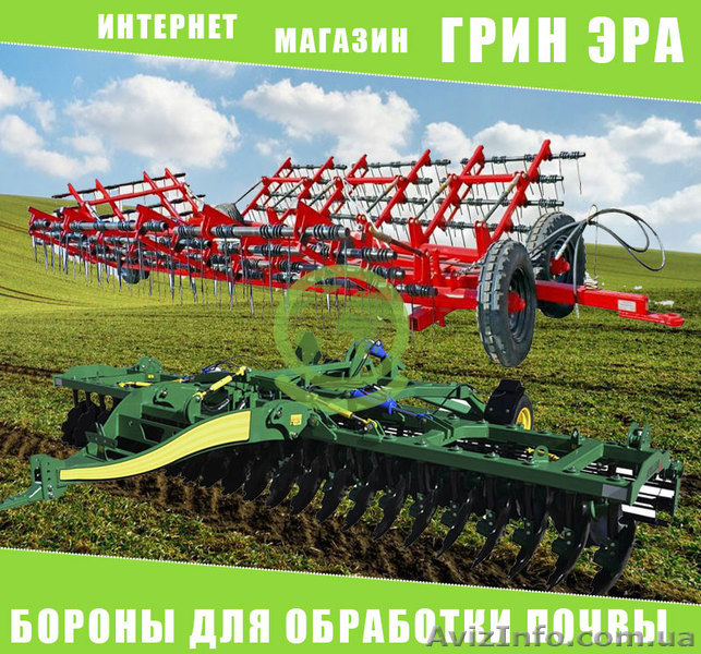 Дискова борона навісного та причіпного типу - <ro>Изображение</ro><ru>Изображение</ru> #1, <ru>Объявление</ru> #1620329