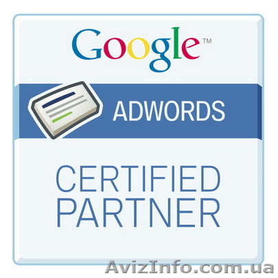 Разработка контекстной рекламы Google недорого Украина и  - <ro>Изображение</ro><ru>Изображение</ru> #1, <ru>Объявление</ru> #1621423