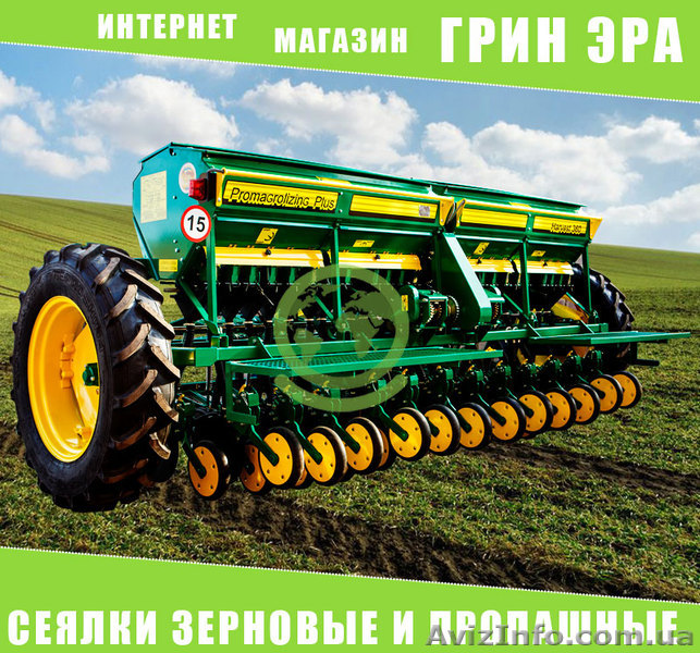 Сівалка зернова ГРІН ЕРА - <ro>Изображение</ro><ru>Изображение</ru> #1, <ru>Объявление</ru> #1620331