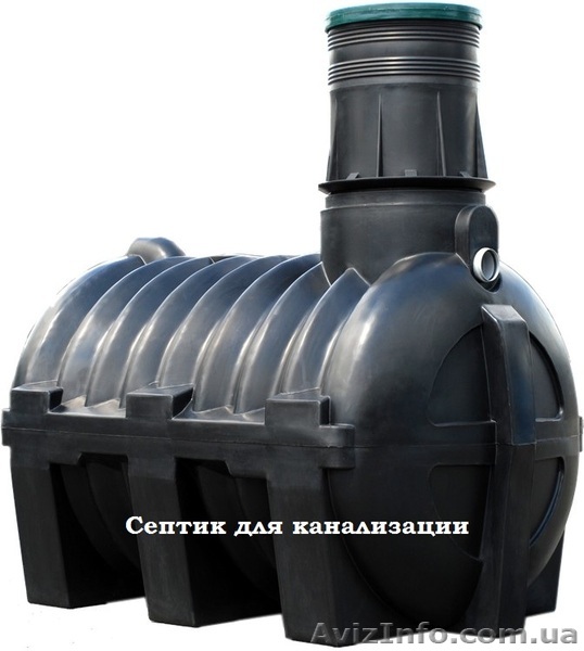 Септик для канализации дома - <ro>Изображение</ro><ru>Изображение</ru> #1, <ru>Объявление</ru> #1620966