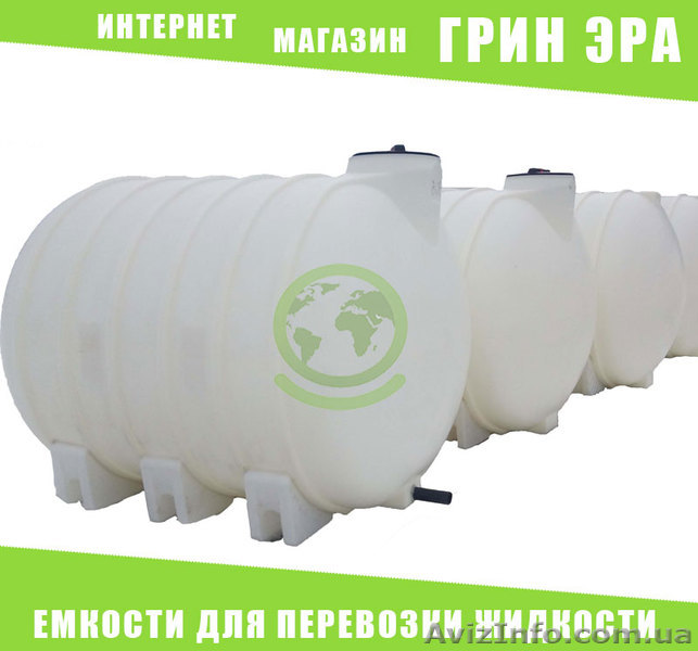 Ємність горизонтальна для транспортування води, КАС - <ro>Изображение</ro><ru>Изображение</ru> #1, <ru>Объявление</ru> #1619618