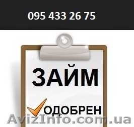 Кредит на карту. Кредит от частной компании. - <ro>Изображение</ro><ru>Изображение</ru> #1, <ru>Объявление</ru> #1624664